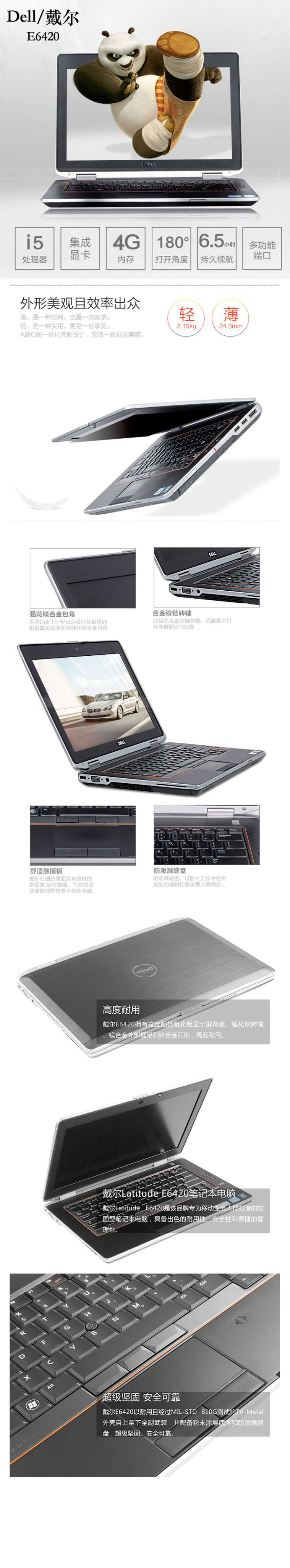 戴尔Latitude E6420笔记本电脑租赁I5处理器/4G内存/320G硬盘/集成显卡 戴尔Latitude E6420笔记本电脑租赁I5处理器/4G内存/320G硬盘/集成显卡
